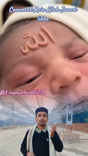 Allah ha Karam Karna#allah#cutebaby