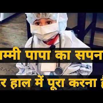 AIIMS DELHI MBBS Motivational Video Song For NEET ASPIRANTS | Inspirational Song | Neet Motivation