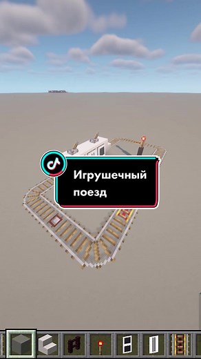 Игрушечный поезд 🚂 | АлисаЛайт | Minecraft | Мой сервер