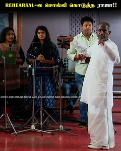 1.6M views · 10K reactions | "அப்படி பாடக்கூடாது..!!" - Rehearsal-ல் பிழையை திருத்திய இளையராஜா | Noise & Grains | Facebook