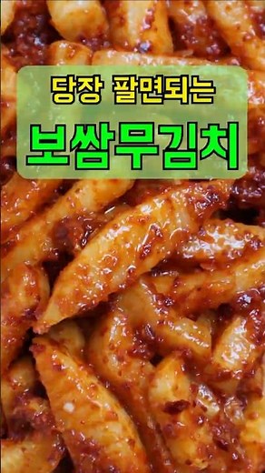 2 Secrets to Crunchy Kimchi, A Delicious Side Dish Recipe. You Like Kimchi, Right? #Kimchi #Bossa...