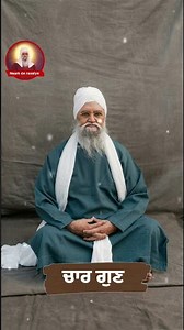 If four things do not happen, then it is better to be dead || Sant Ishar Singh Ji Rara Sahib #rar...