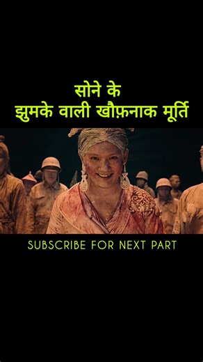 झुमके उतारते ही मूर्ति ज़िंदा हो गई! 😱#MovieClip #VoiceOver #HindiHorror #ShortsFeed#TrendingNow