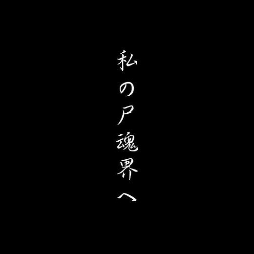 【BLEACH】藍染惣右介 破道の九十九 『五龍転滅』/ aizen sosuke-hado #99