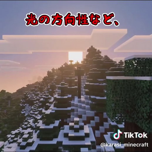 マインクラフト影Modの歴史と解説