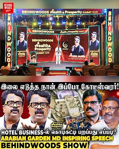 2.3M views · 41K reactions | Hotel Business-ல் பண மழை கொட்டவைக்கும் 8 IDEA朗 Arabian Garden MD Inspiring பேட்டி | Behindwoods | Facebook