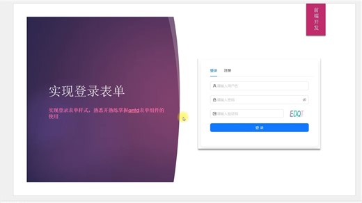 快速掌握antd组件库的useForm的表单验证