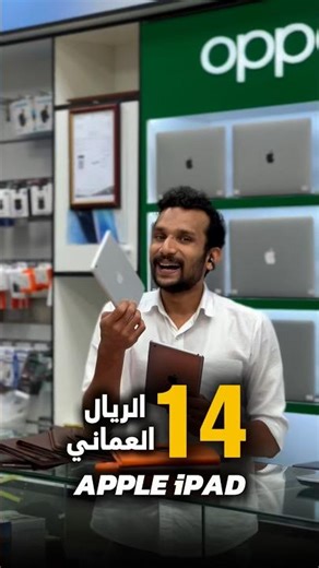 APPLE IPAD 💥14 OMR