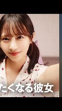 【彼女が小野六花】僕に会いたくて震える彼女からのビデオ通話