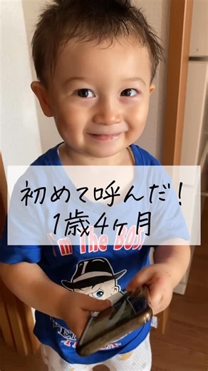 世界のあさまる|🇹🇷×🇯🇵夫婦 on Instagram: "初めて呼んだ！#トルコ #国際結婚 #国際カップル #国際夫婦 #イスタンブール #ハーフ"