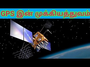 GPS இன் முக்கியத்துவம் |Important Of GPS- Global Positioning System In Tamil | Tamil Geography News