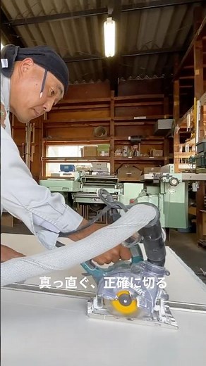 【大工さんのお仕事】軒天ボードのカット