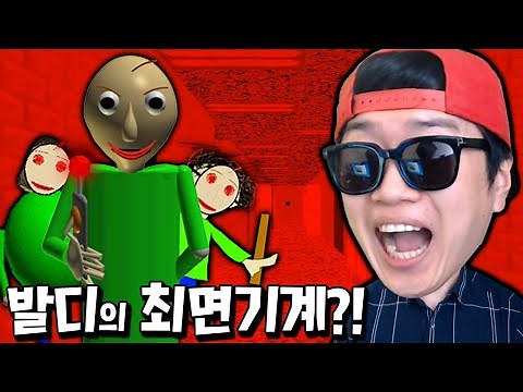 Baldi is using a hypnosis machine to kill all the villains?! I have to stop him! _ Baldi's Basics...