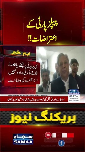 Telecom Bill Controversy | Electoral Reforms Under Discussion