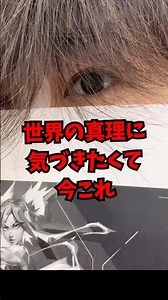 世界の真理に気づきたくて今これ #帝京科学大学