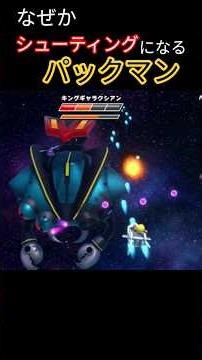 Pac-Man becomes a shooting game #switch #gameplay #gunaction #game #Pac-Man #pacman #playplay #sh...