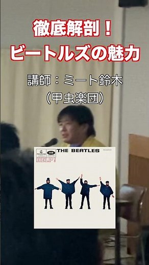 (12) アルバム『Help!』