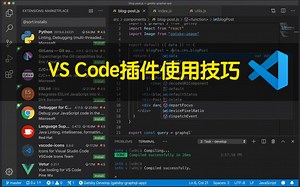 VS Code插件使用技巧汇总（持续更新中。。。）