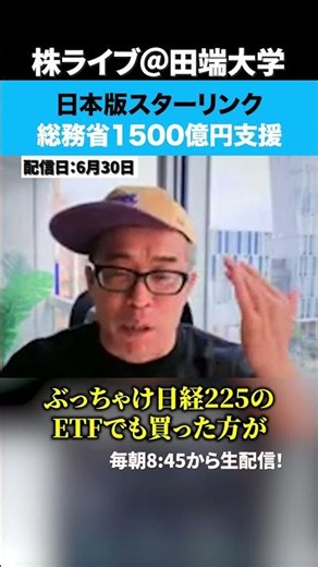 Rakuten and AST Partnership Launch Japanese Version of Starlink! Ministry of Internal Affairs and...