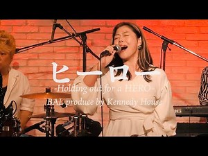 「ヒーロー - HOLDING OUT FOR A HERO - 」/ 麻倉未稀ver (covered by : BAL)