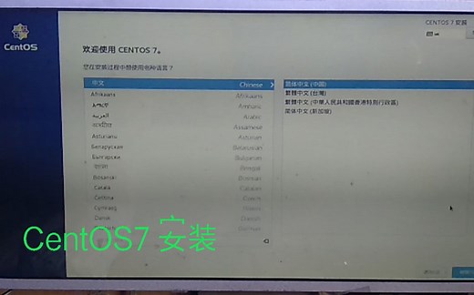 第1期: 在已有DHCP环境中搭建PXE网络引导安装CentOS7 [暮光小猿Linux工作台计划]