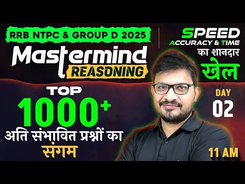 RRB NTPC/ Group D Classes 2024-25 | Most Important Questions For RRB NTPC/ Group D 2025| By Atul Sir