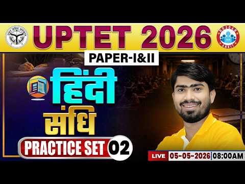 संधि | UPTET Hindi Practice Set 02, UPTET Hindi Classes, UPTET Hindi Paper 1 & 2 By Mamtesh Sir