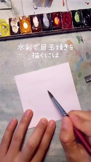 水彩で目玉焼きを描く方法 | 彩り豊かなイラストメイキング