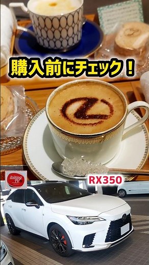 [New Lexus RX350] Why it's selling so well! Post-delivery real-world review! Points to note befor...