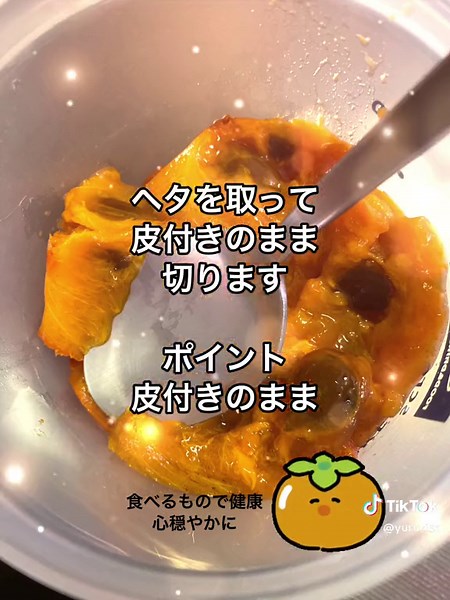 手作り柿酢の健康効果と作り方