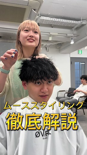 ムースのつけかた徹底解説！簡単でカッコいいヘアスタイル