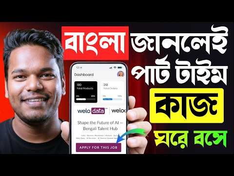 🔥বাংলা জানলেই: ফ্রিল্যান্সিং করো বাড়ি বসে কাজ | Part Time Work From Home Jobs #onlinejobs