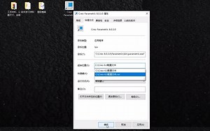 Proe（Creo）怎么使用别人的配置文件