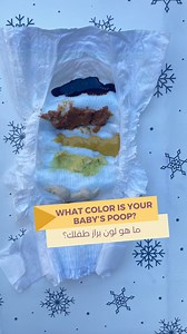 Ever wondered if your baby’s poop color is normal or concerning? The variation in colors is typically due to a new diet, new formula brand or formula fortifications and/or an indication of a health problem. Fortunately, tracking your baby’s poop color can help prevent many health complications as each color has an indication. ‼️Black poop is only normal the first few days after birth. If your baby is few months old and their poop turned black, this might be a sign of gastrointestinal bleeding. H