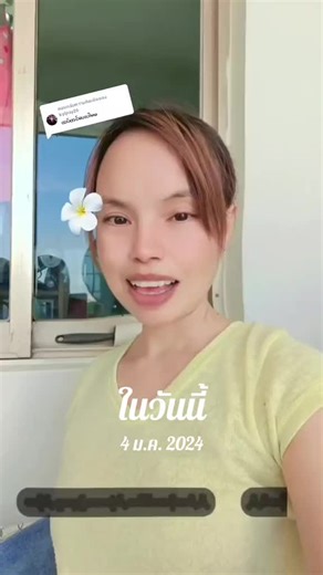 #วันนี้ในอดีต