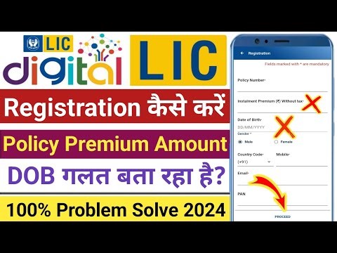 LIC Digital App main account registration problem Lic digital app mein installment premium problem