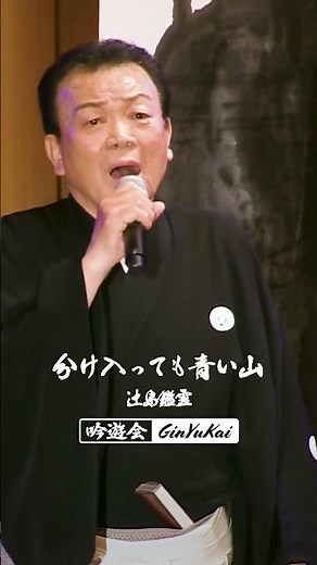 種田山頭火「分け入っても青い山」辻島鑑霊