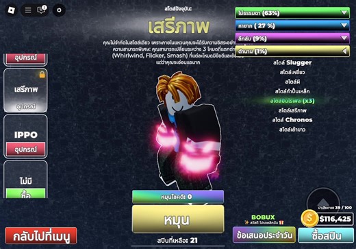 แมพมวยสุดมันใน Roblox ที่คุณต้องลอง