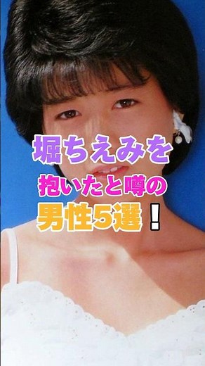 5 men rumored to have slept with Hori Chiemi! #HoriChiemi #YakumaruHirohide