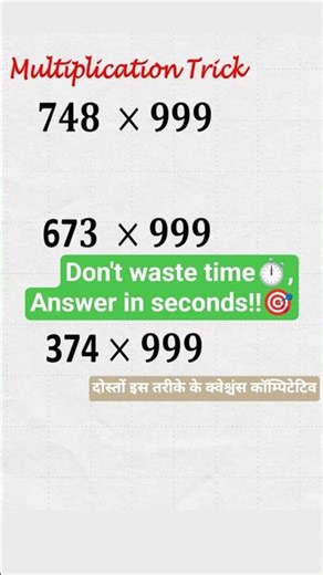 Multiplication ki strong trick #mathematics #mathsiddh #students