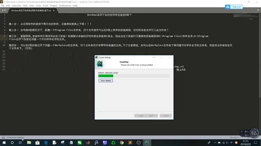 Windows系统下如何将软件安装到D盘下