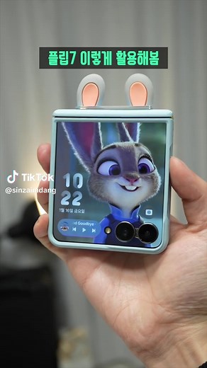 갤럭시 Z 플립 7의 최신 기능 소개