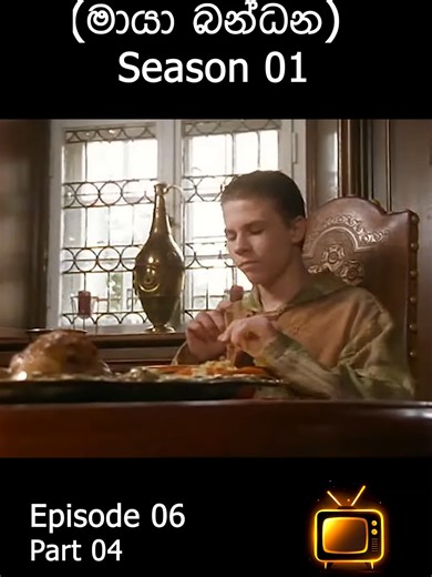 Do you remember this? 👀 Spellbinder | S01E06 | Part 4 Follow for More 🔥 #MathakaTV #Spellbinder #Nostalgia #Throwback