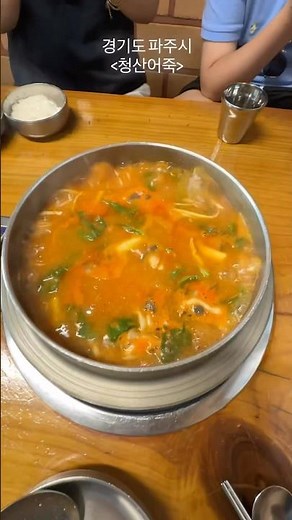 어죽(어탕국수) 근본을 찾아서…경기도 파주시 “청산어죽”