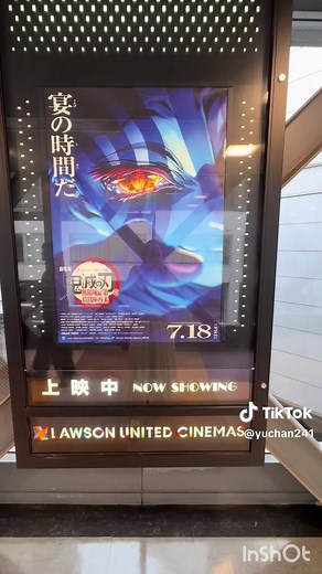 #鬼滅の刃 #無限城編 #ユナイテッドシネマ札幌 #サッポロファクトリー #映画紹介