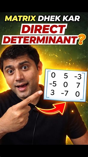 Ye trick students ko koi nahi batata 😲 #Matrix #SkewSymmetric #CbseBoard