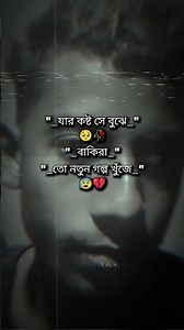 🙏যার দুঃখ সেই বুঝে 😭🥺🙏 #foryou #cutebaby #cutebaby #aakhirkyutootichhorebarghatiteam #video