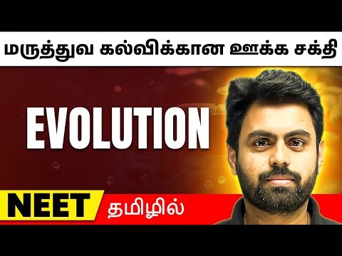 Evolution in One Shot | ZOOLOGY in Tamil | Class 12/NEET