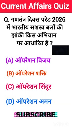 Current affairs| Daily Current Affairs| Top Questions | All Competitive exam | Important question