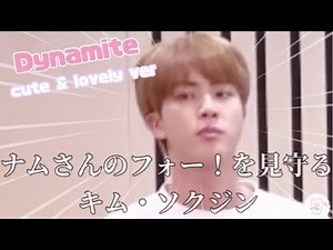 【BTS/8周年】Dynamiteの練習動画が可愛すぎる件【ツッコミ】
